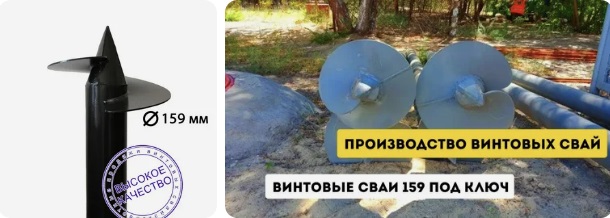 Купить сваи 159 мм в Анжеро-Судженске от 1773 руб - цена от производителя
